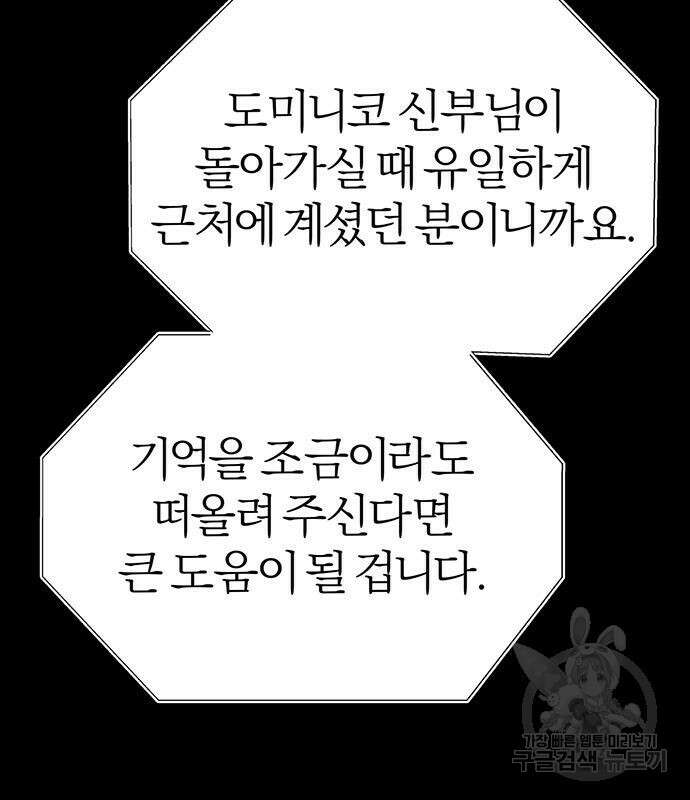 아포크리파 9화 34