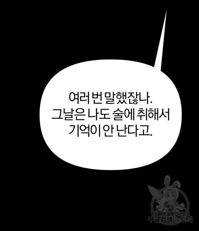아포크리파 9화 35
