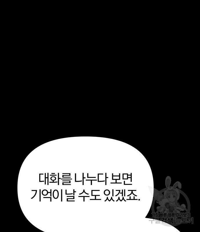 아포크리파 9화 36