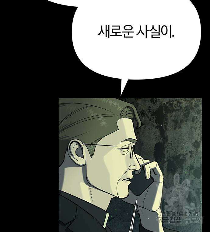 아포크리파 9화 37