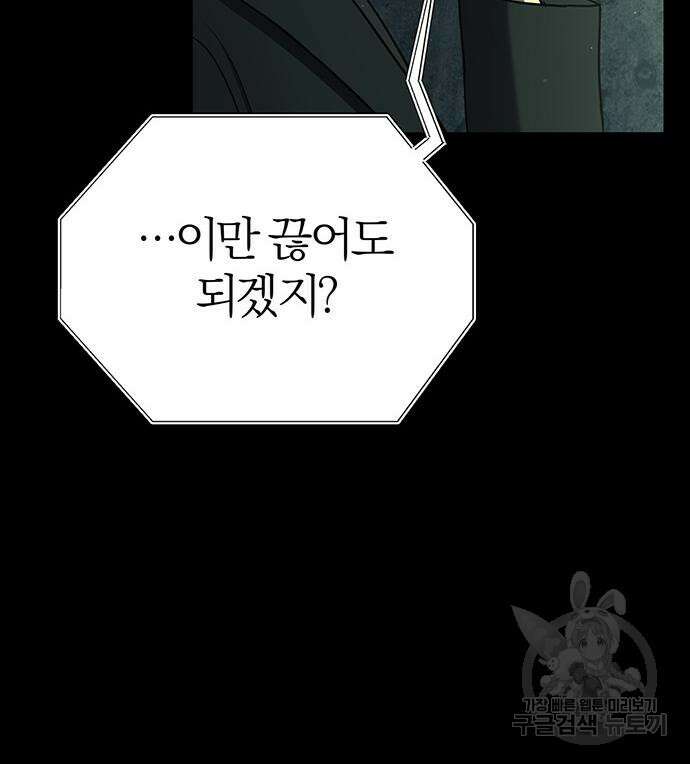 아포크리파 9화 38