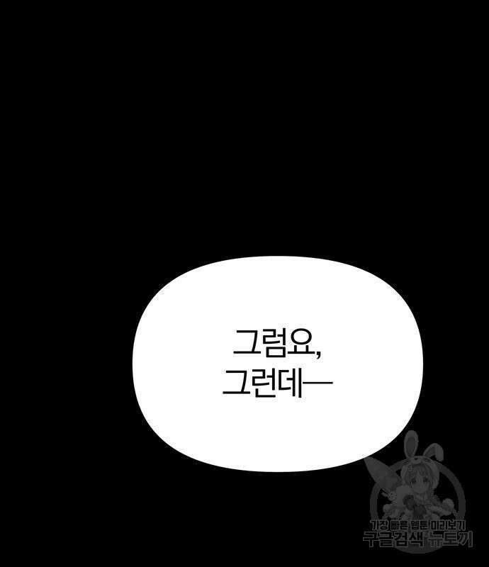 아포크리파 9화 39