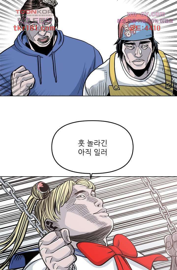 찬란한 액션 유치원 54화 4
