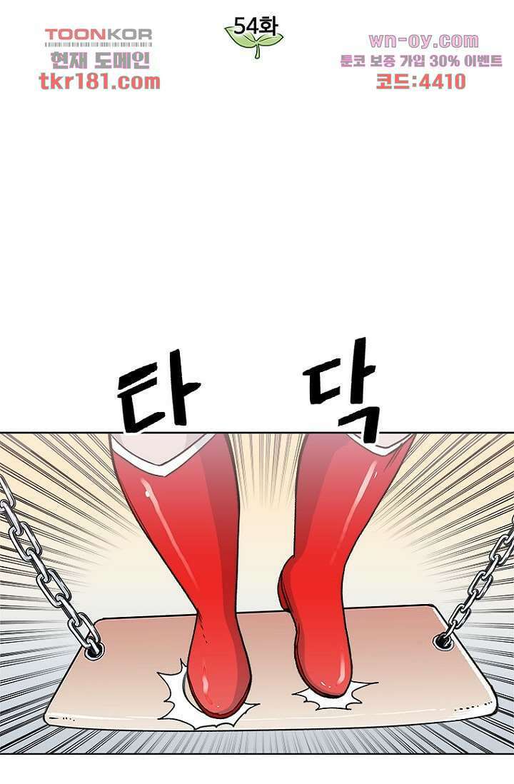 찬란한 액션 유치원 54화 6
