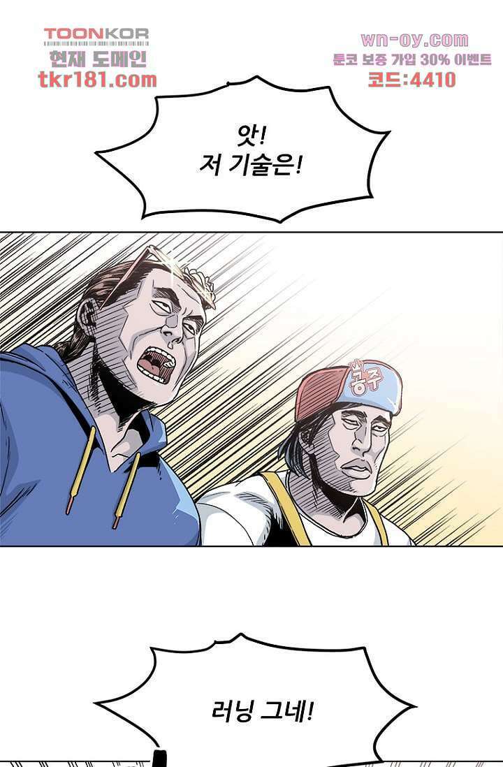 찬란한 액션 유치원 54화 7