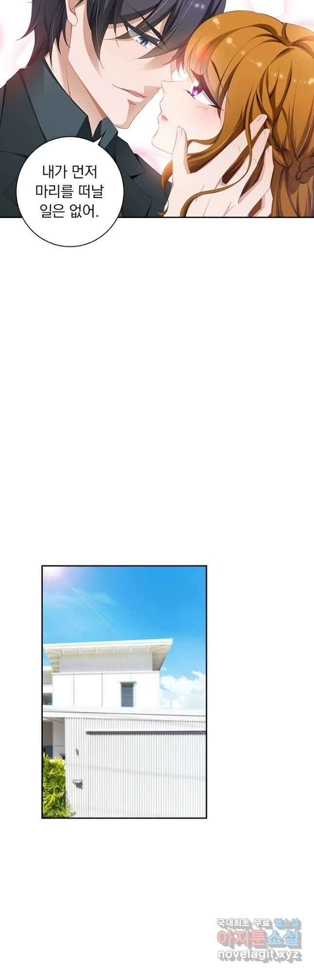 이혼해줄래요? 376화 2