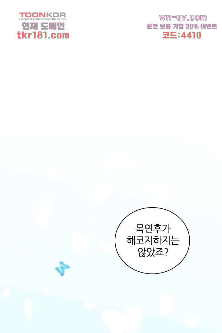 단짠단짠 내남친 9화 1
