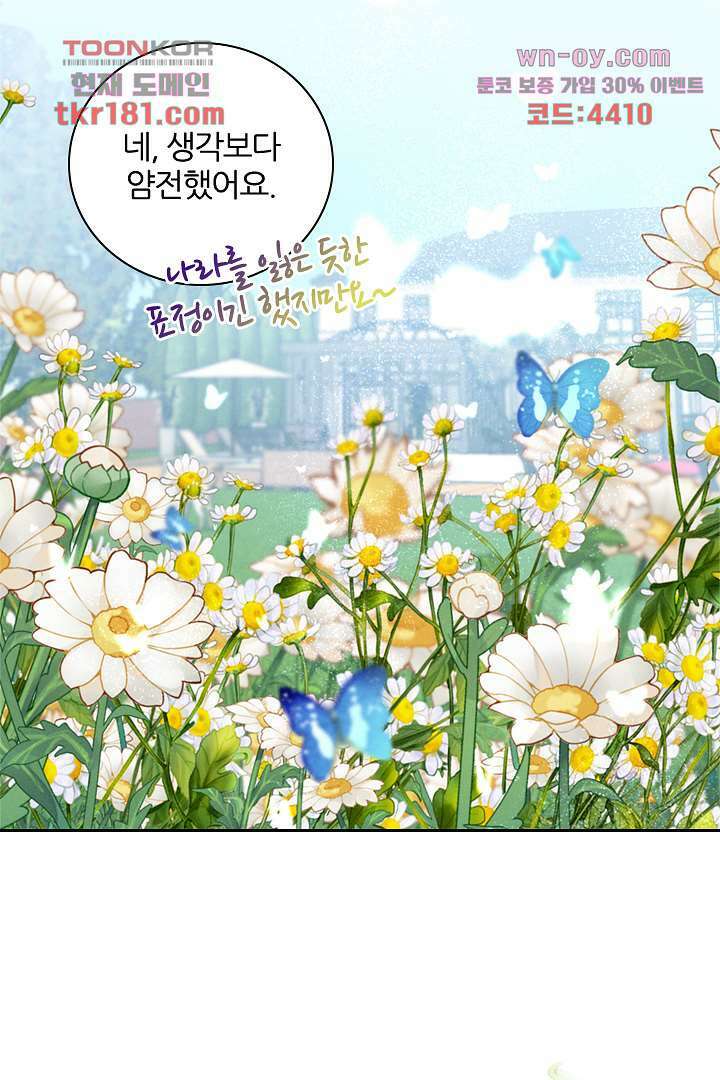 단짠단짠 내남친 9화 2