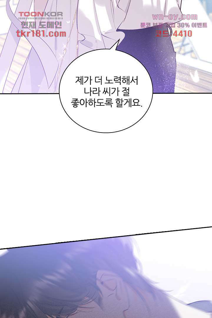 단짠단짠 내남친 9화 6