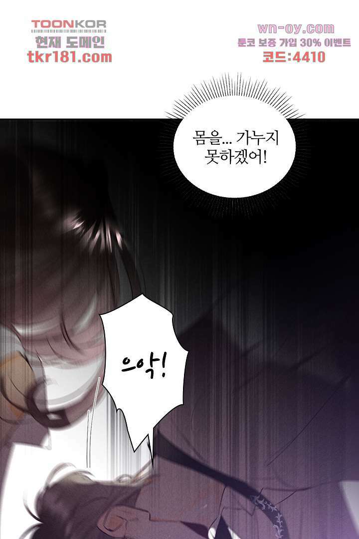 단짠단짠 내남친 9화 8