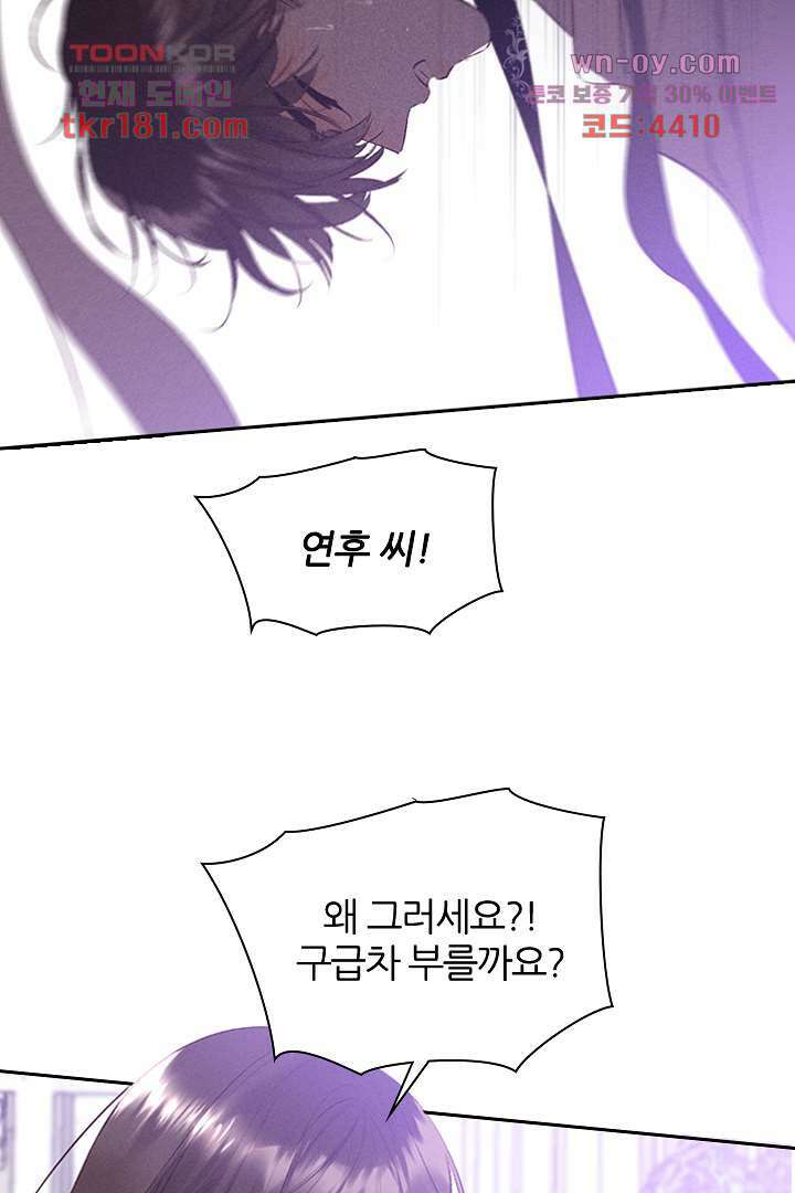 단짠단짠 내남친 9화 9