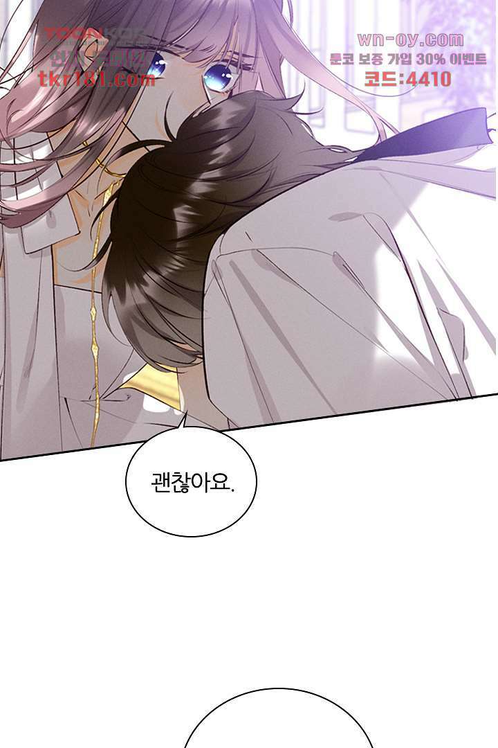 단짠단짠 내남친 9화 10