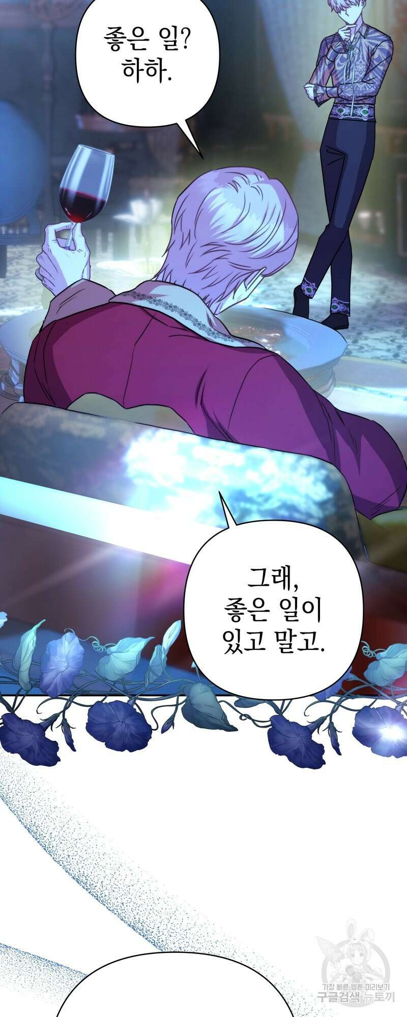 아무튼 로판 맞습니다 52화 2