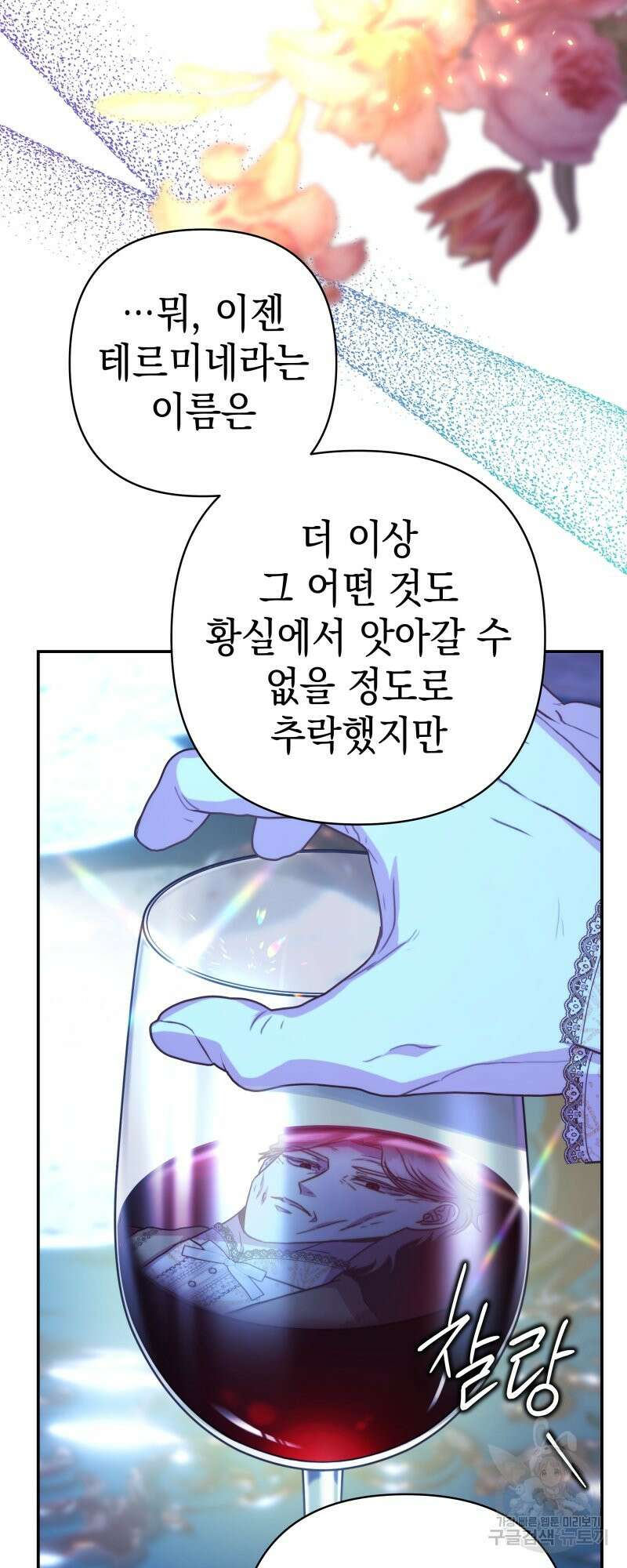 아무튼 로판 맞습니다 52화 14