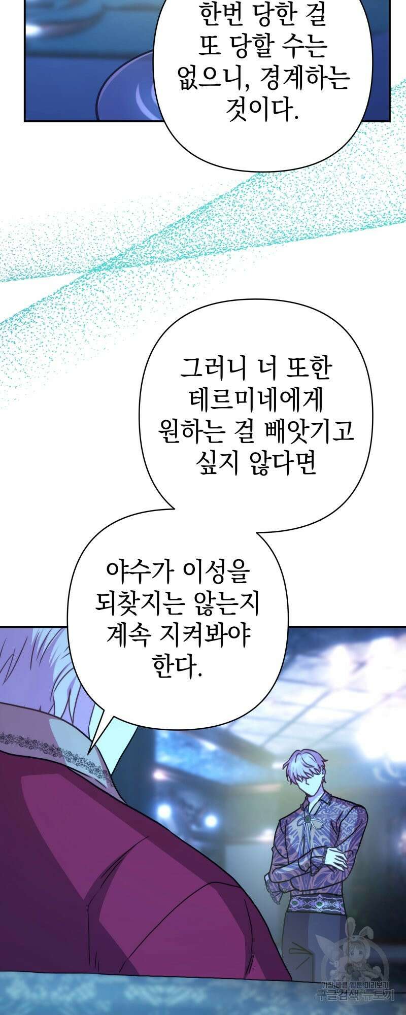 아무튼 로판 맞습니다 52화 15