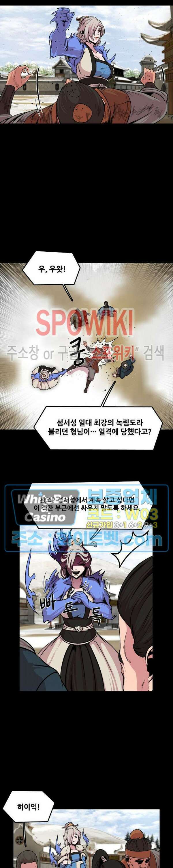 종뢰표사 62화 2