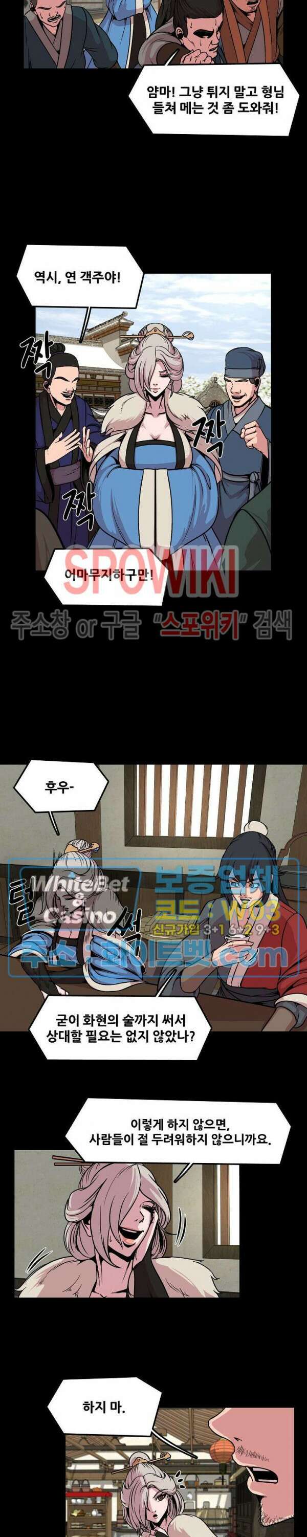 종뢰표사 62화 3