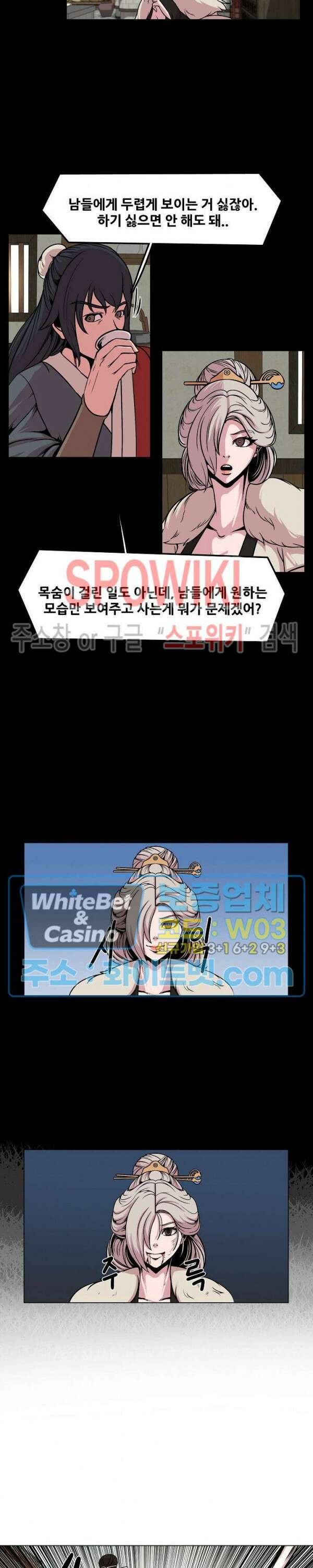 종뢰표사 62화 4