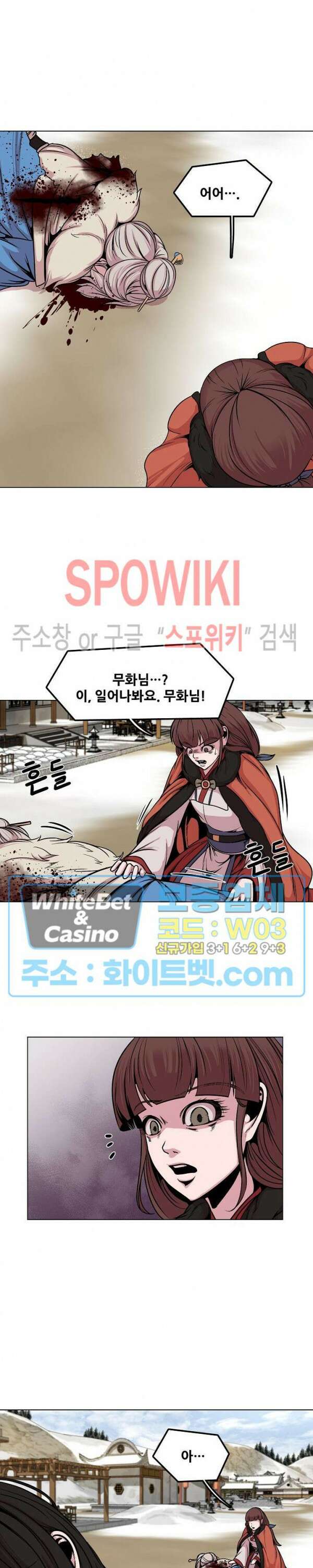 종뢰표사 62화 6
