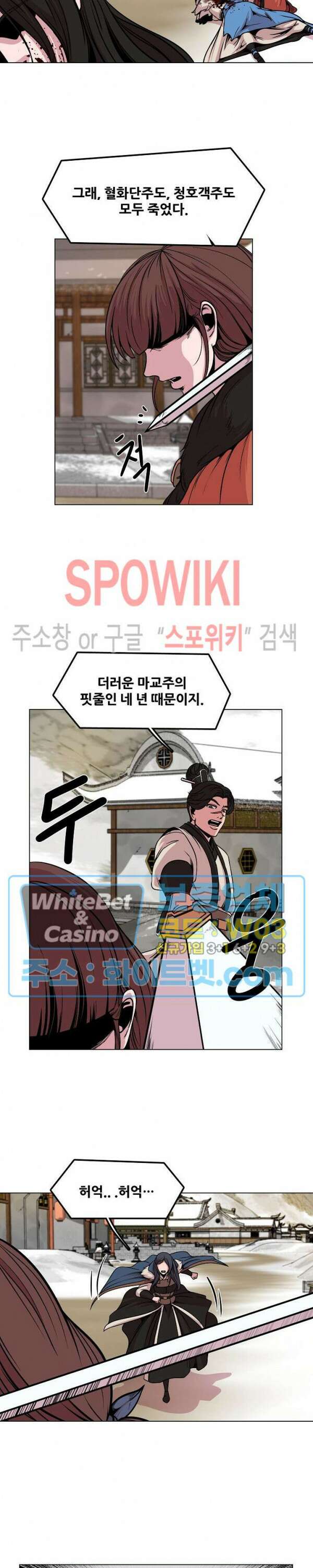 종뢰표사 62화 7