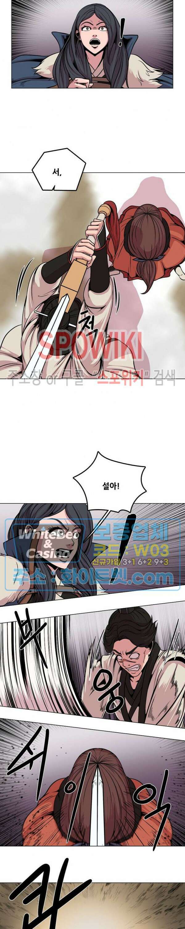 종뢰표사 62화 8