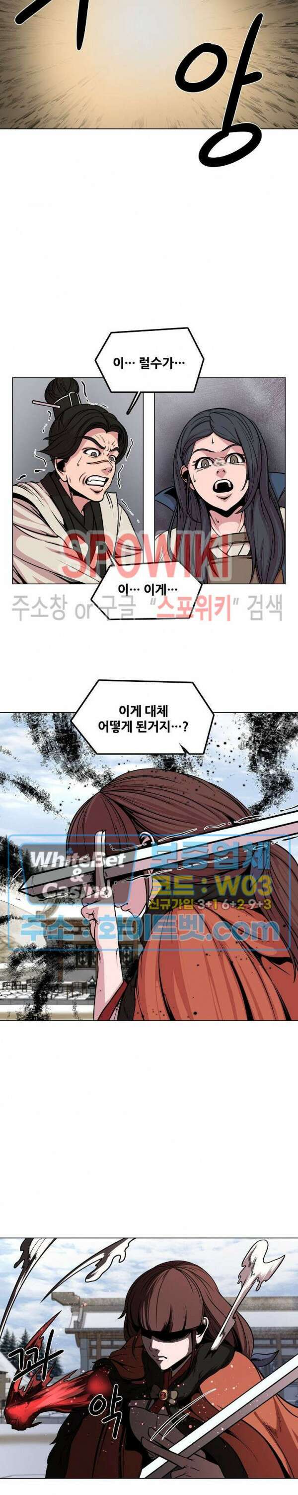 종뢰표사 62화 9