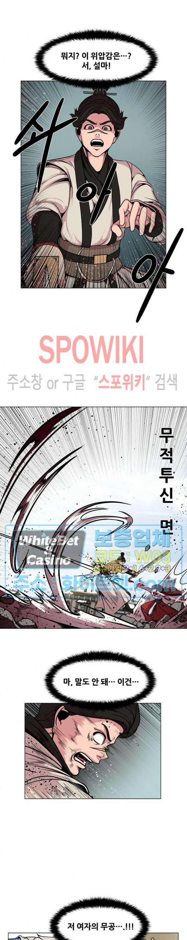 종뢰표사 62화 10