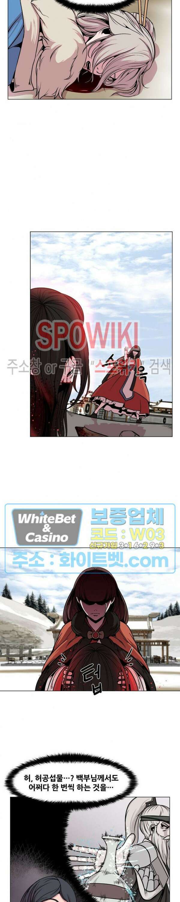 종뢰표사 62화 11