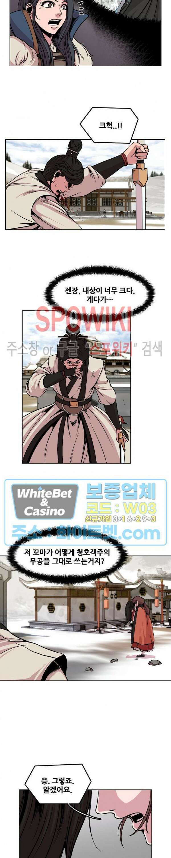 종뢰표사 62화 12
