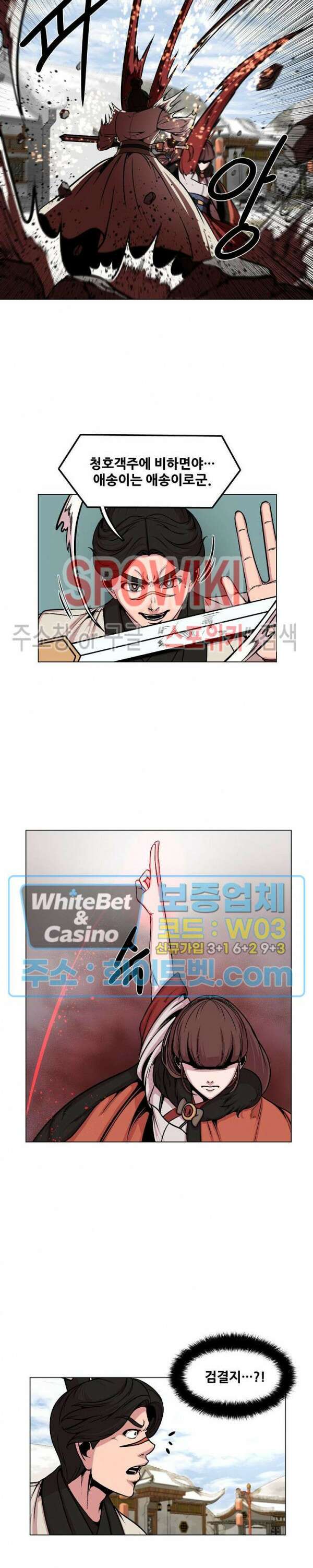 종뢰표사 62화 14