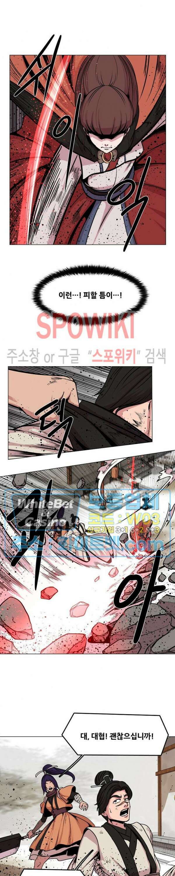 종뢰표사 62화 15