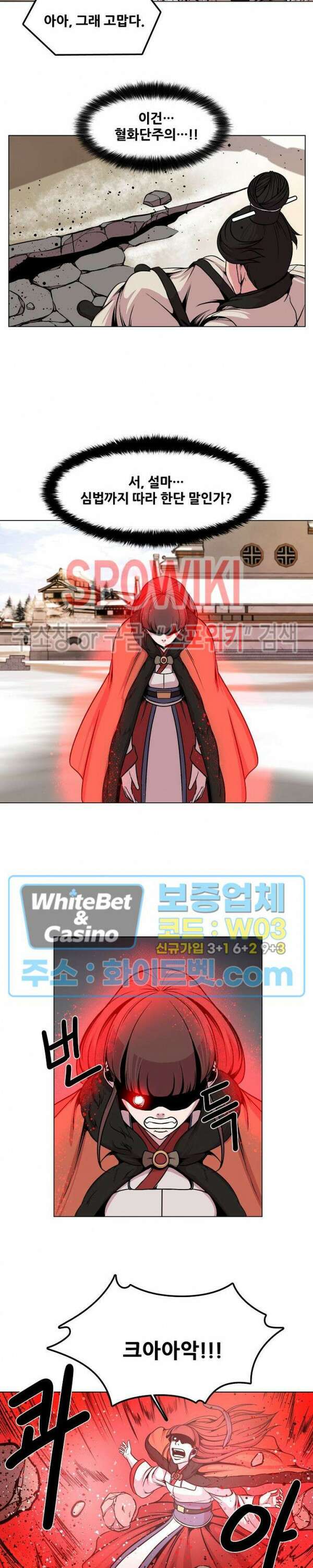 종뢰표사 62화 16