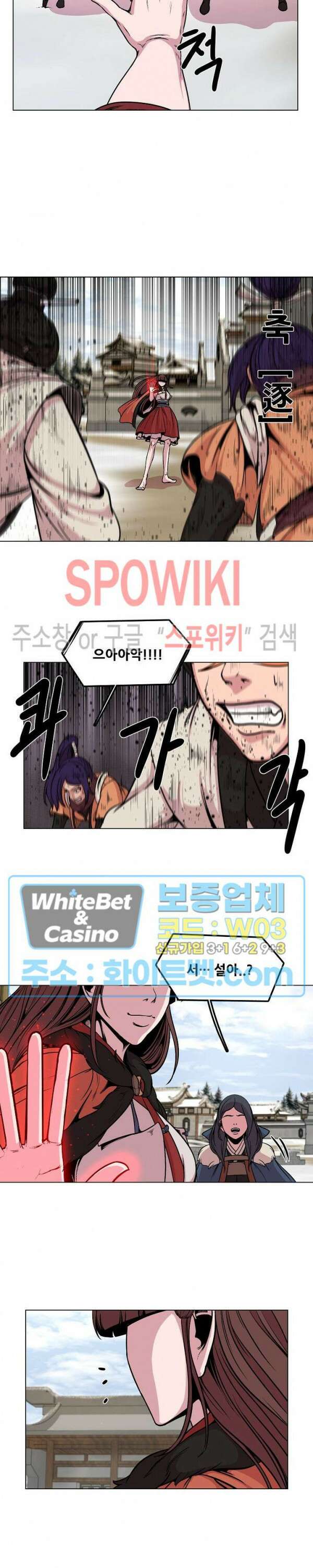 종뢰표사 62화 18