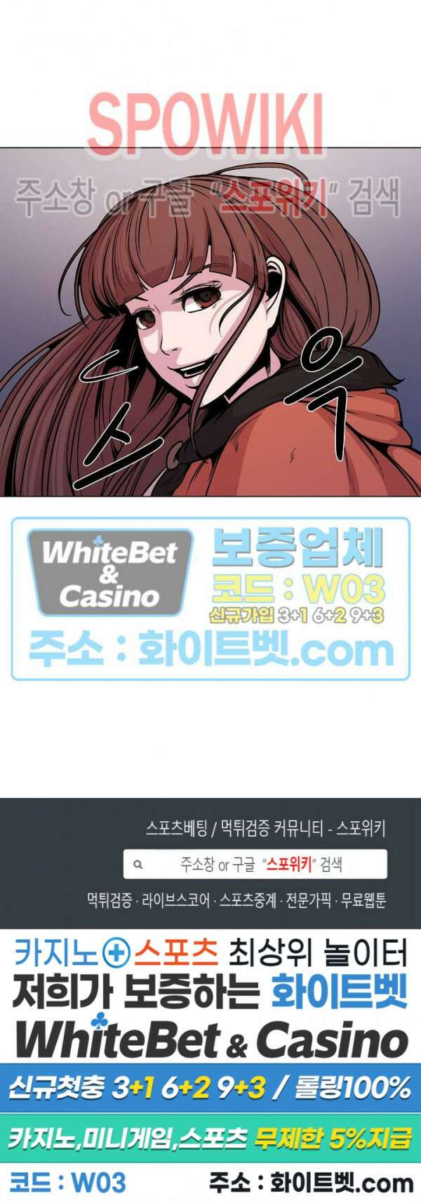 종뢰표사 62화 19