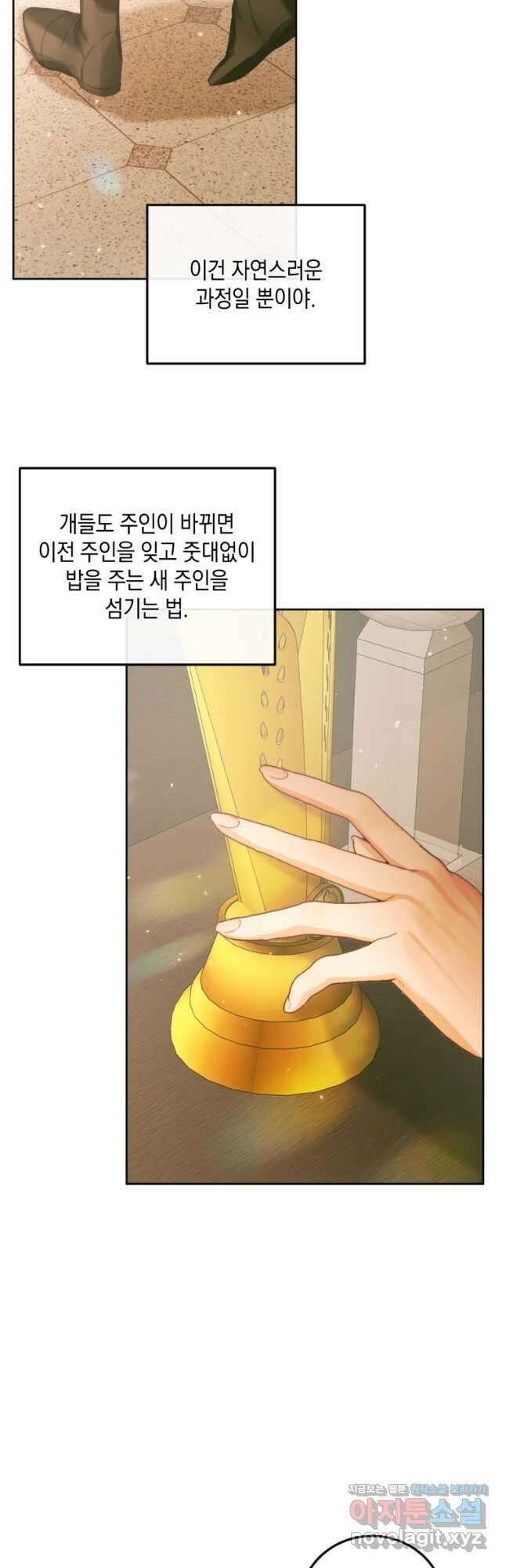악당과 계약가족이 되었다 60화 6