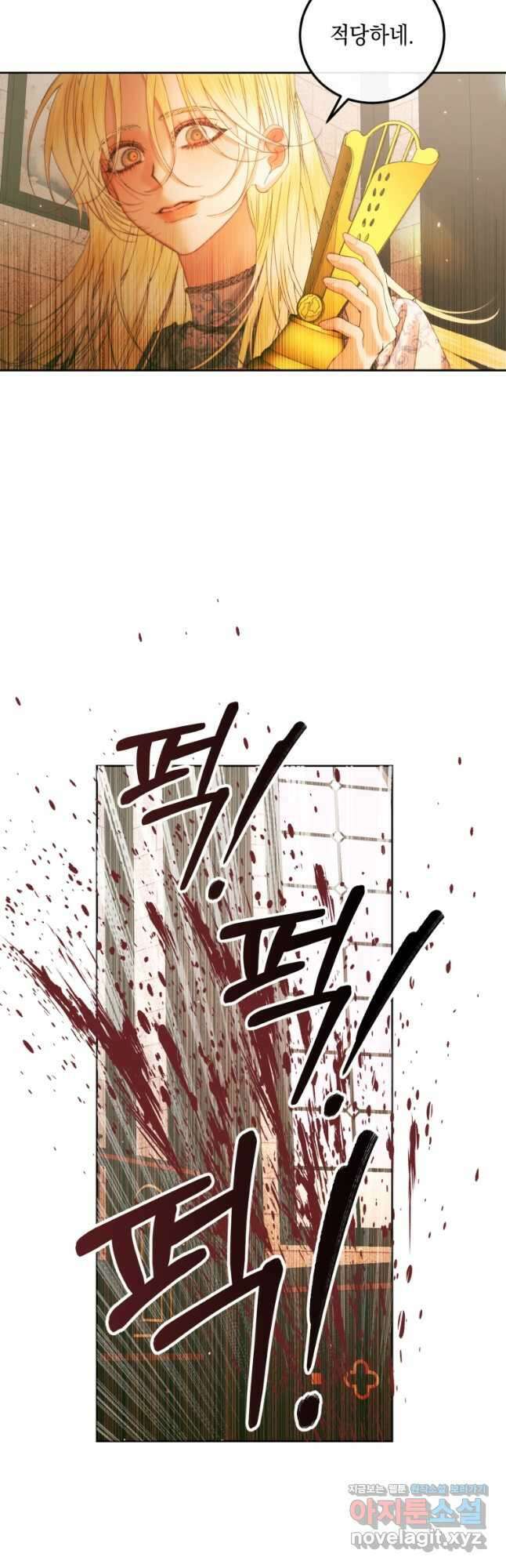 악당과 계약가족이 되었다 60화 7