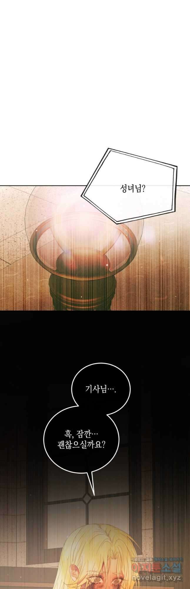 악당과 계약가족이 되었다 60화 9