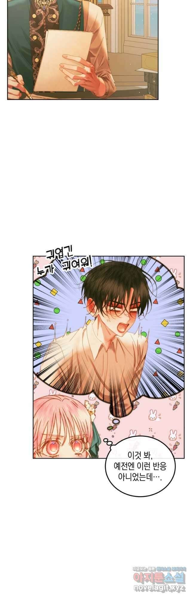 악당과 계약가족이 되었다 60화 18