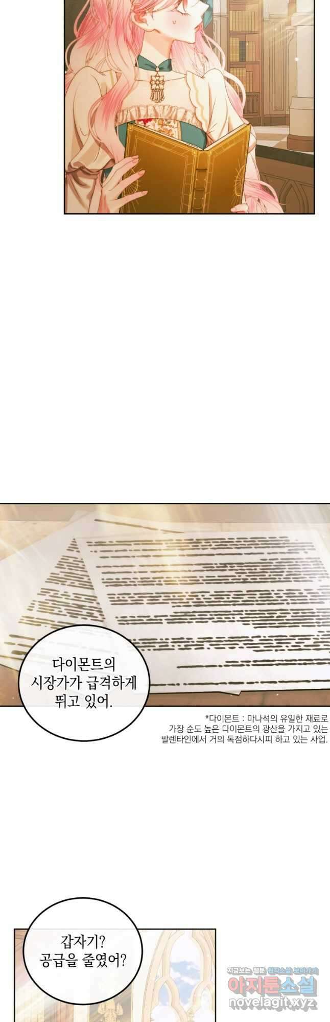악당과 계약가족이 되었다 60화 21