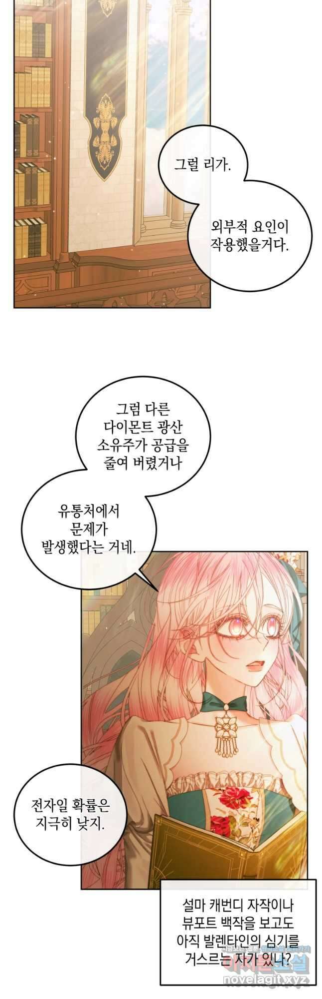 악당과 계약가족이 되었다 60화 22