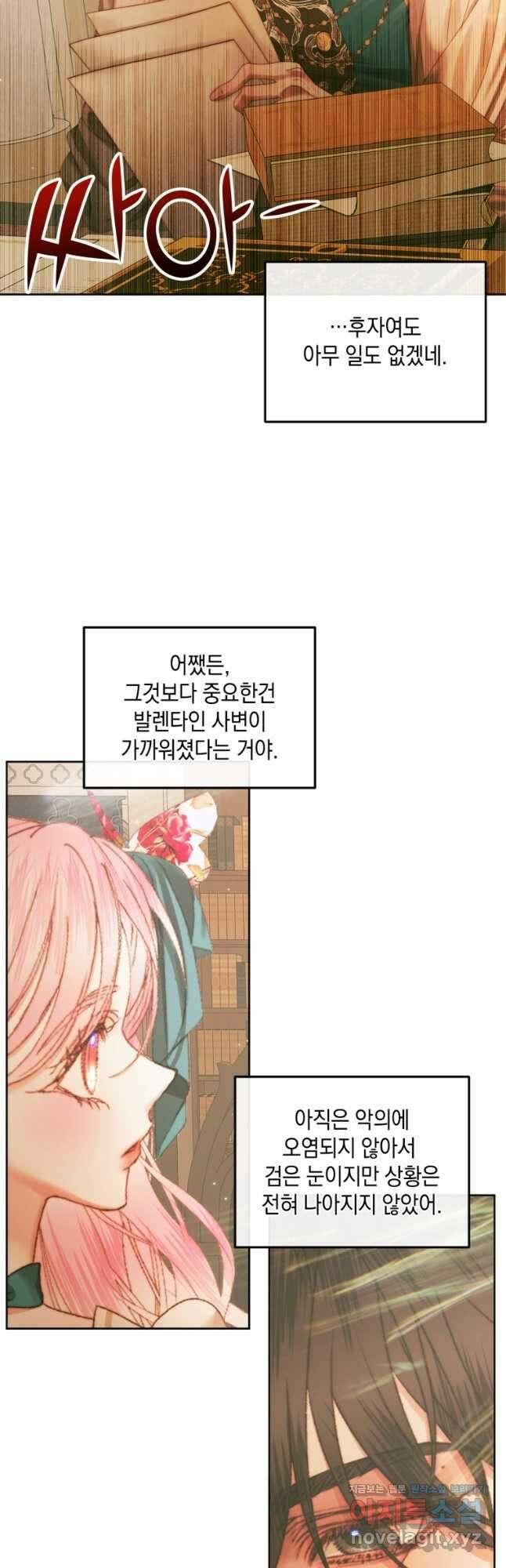 악당과 계약가족이 되었다 60화 24