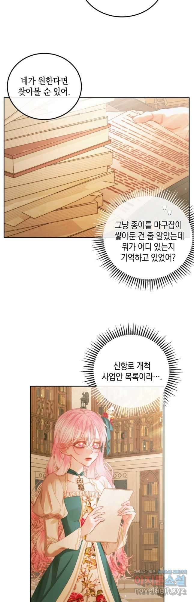 악당과 계약가족이 되었다 60화 28
