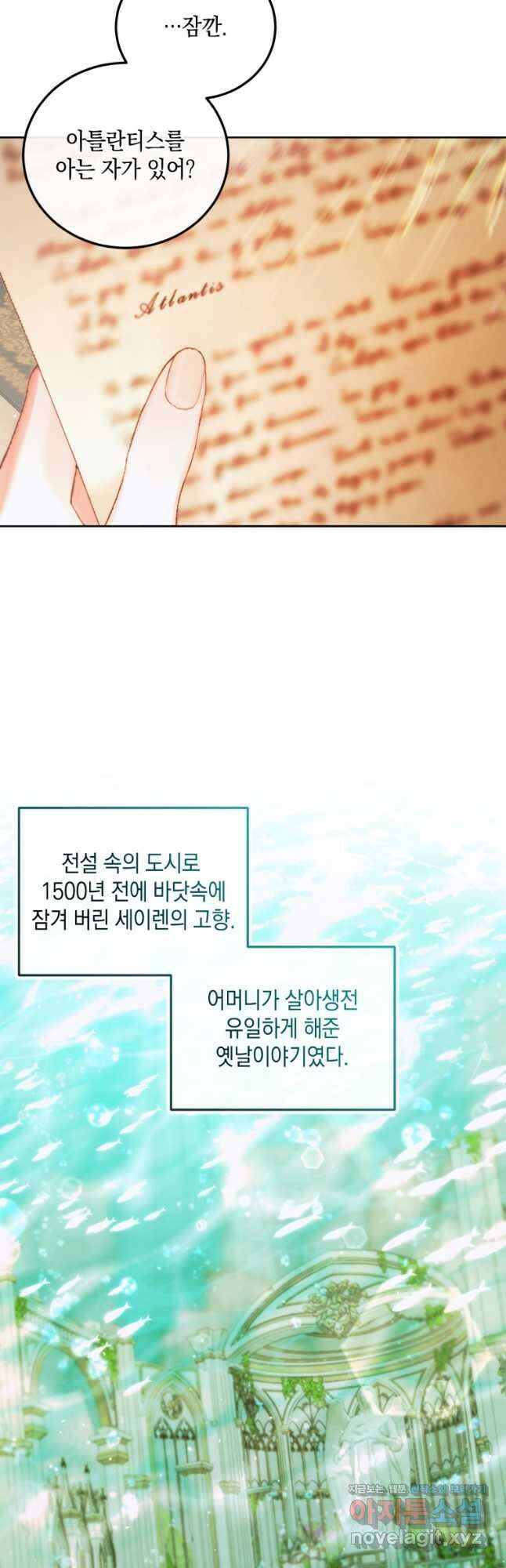 악당과 계약가족이 되었다 60화 31