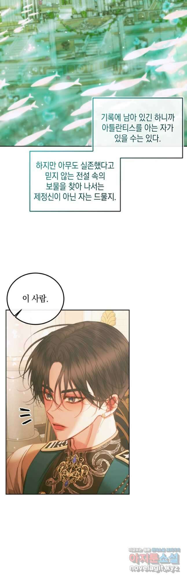 악당과 계약가족이 되었다 60화 32