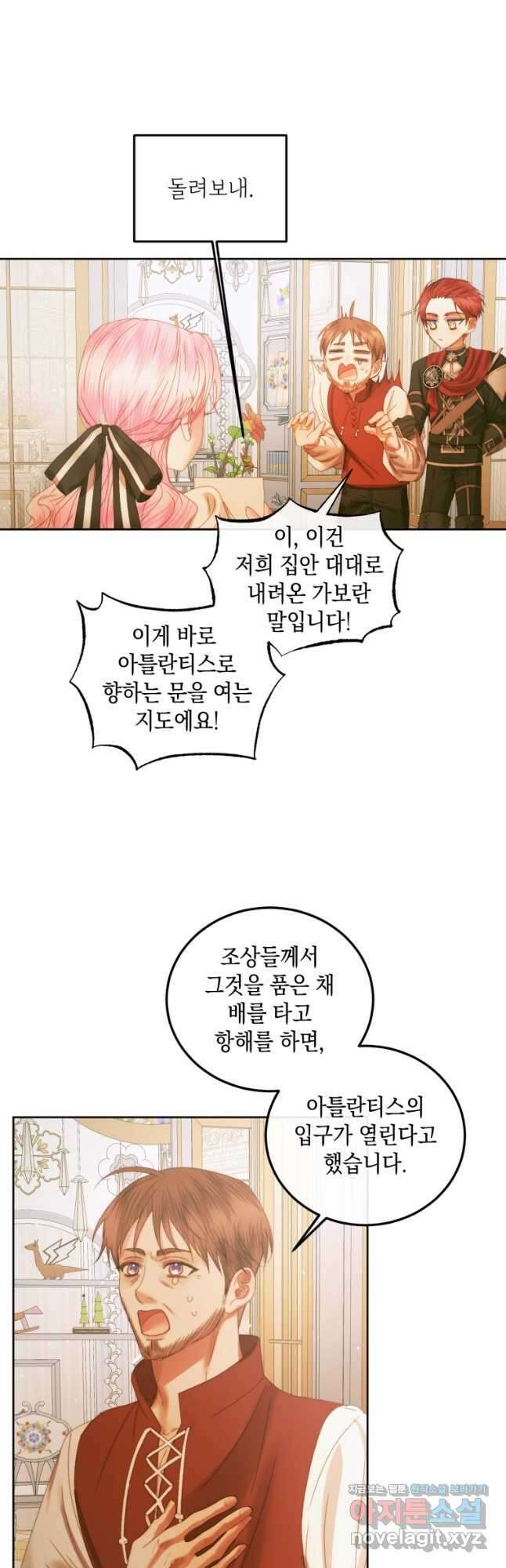 악당과 계약가족이 되었다 60화 37
