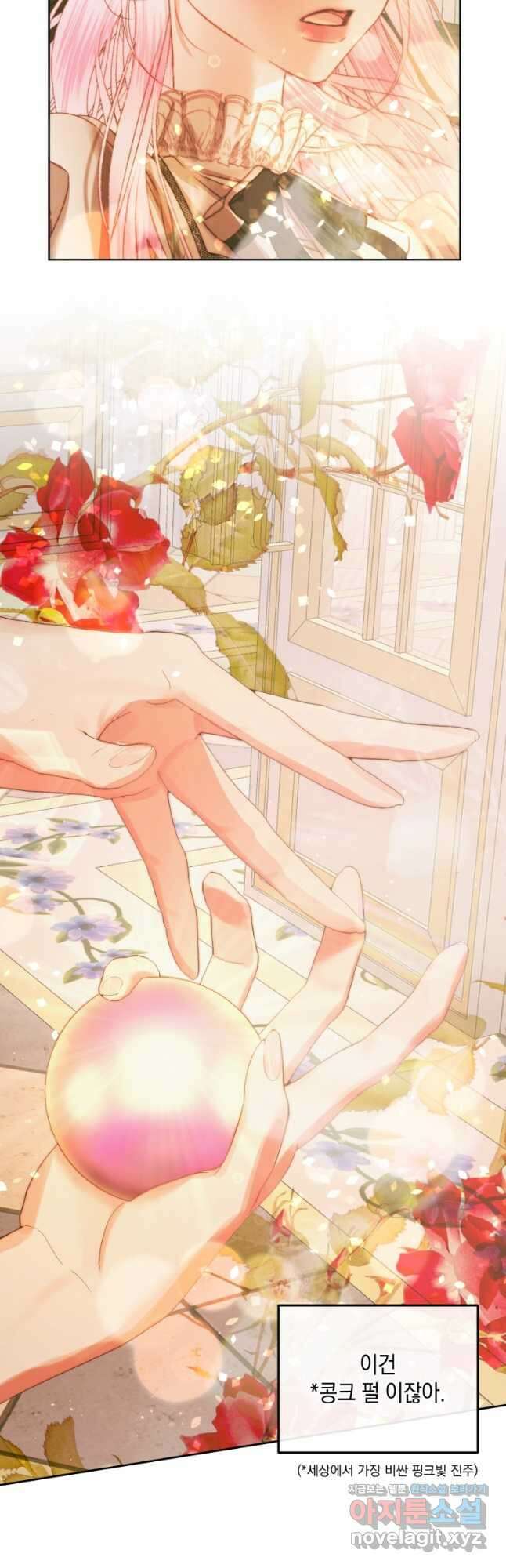 악당과 계약가족이 되었다 60화 42