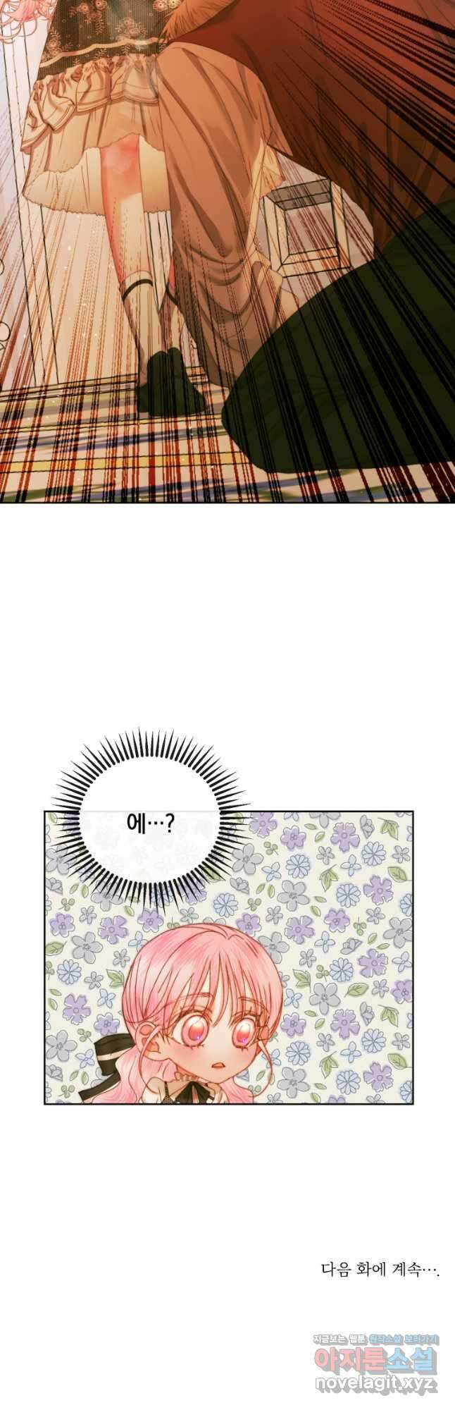 악당과 계약가족이 되었다 60화 44