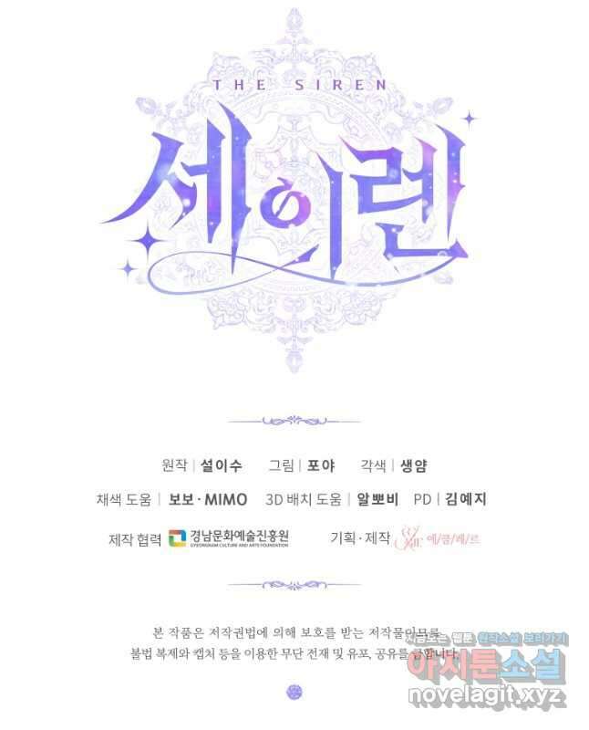 악당과 계약가족이 되었다 60화 45