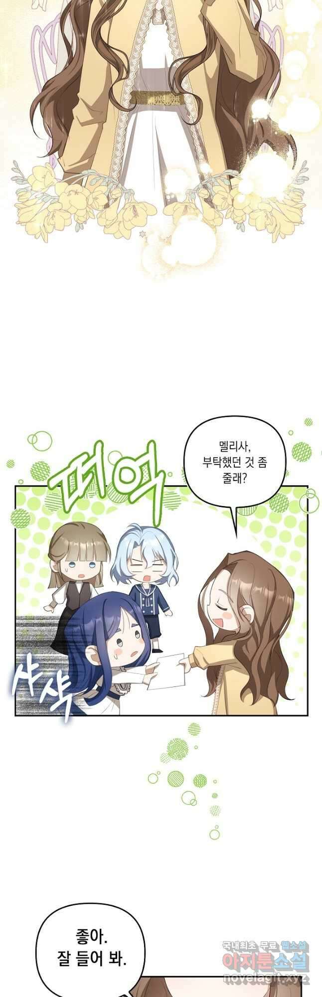 사기꾼이지만 괜찮아 22화 2