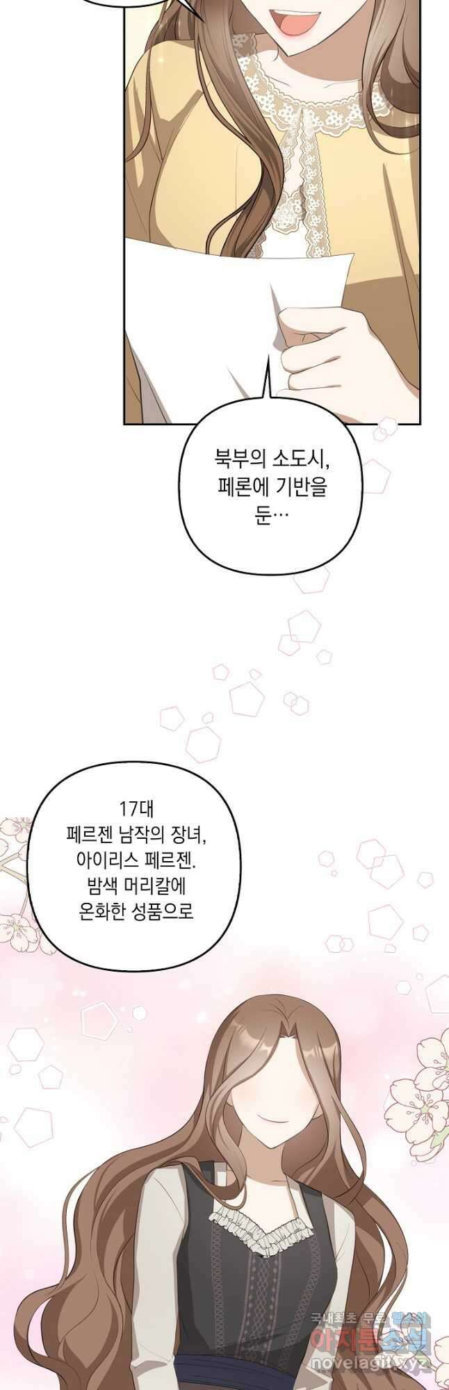 사기꾼이지만 괜찮아 22화 3